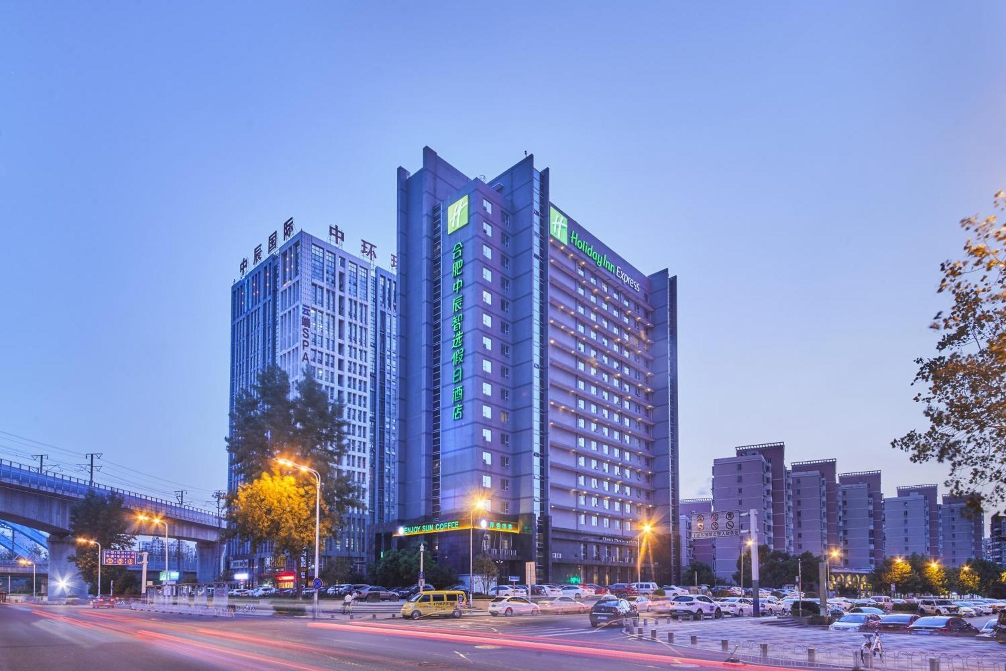 Holiday Inn Express Hefei South, An Ihg Hotel Экстерьер фото