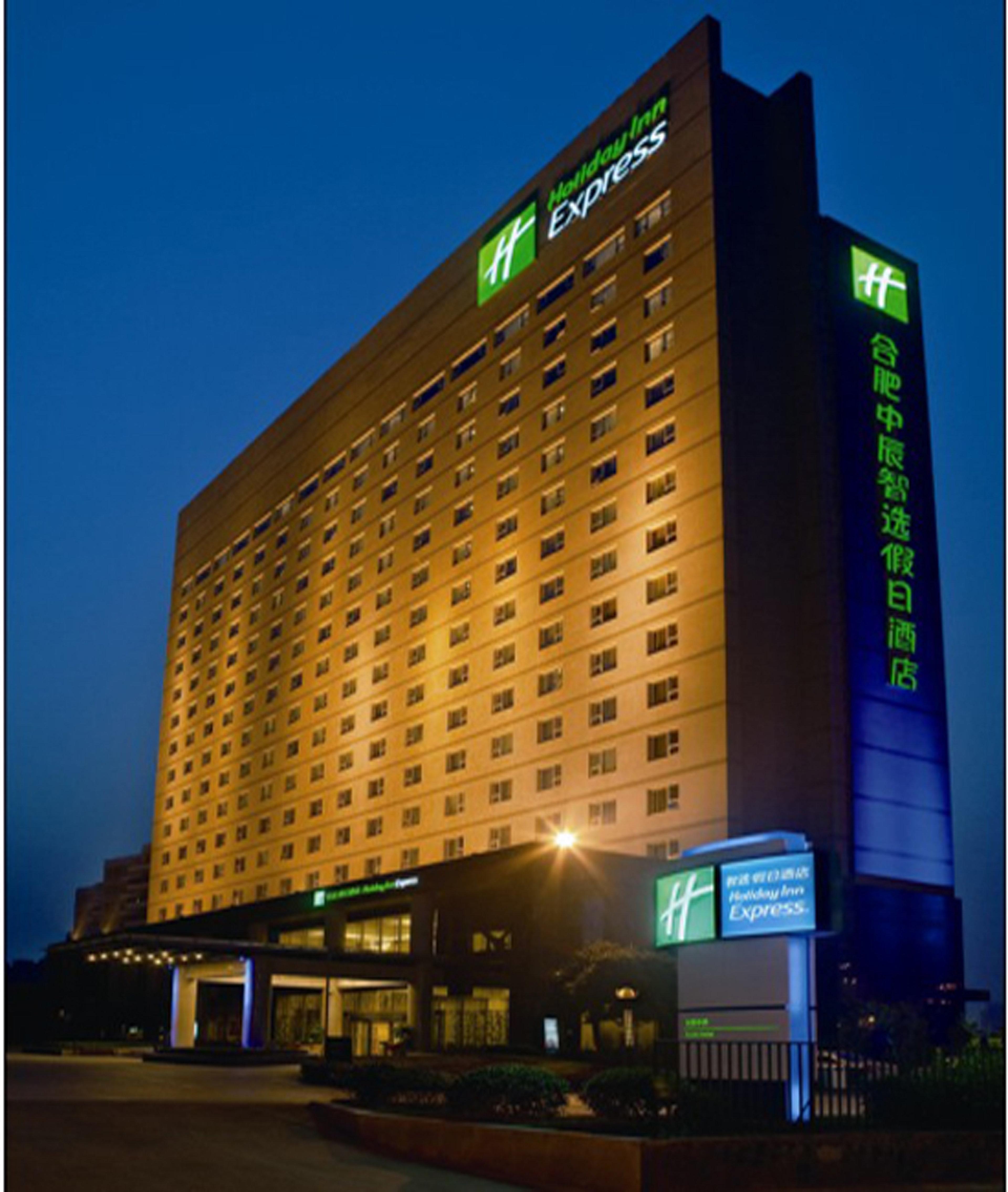 Holiday Inn Express Hefei South, An Ihg Hotel Экстерьер фото
